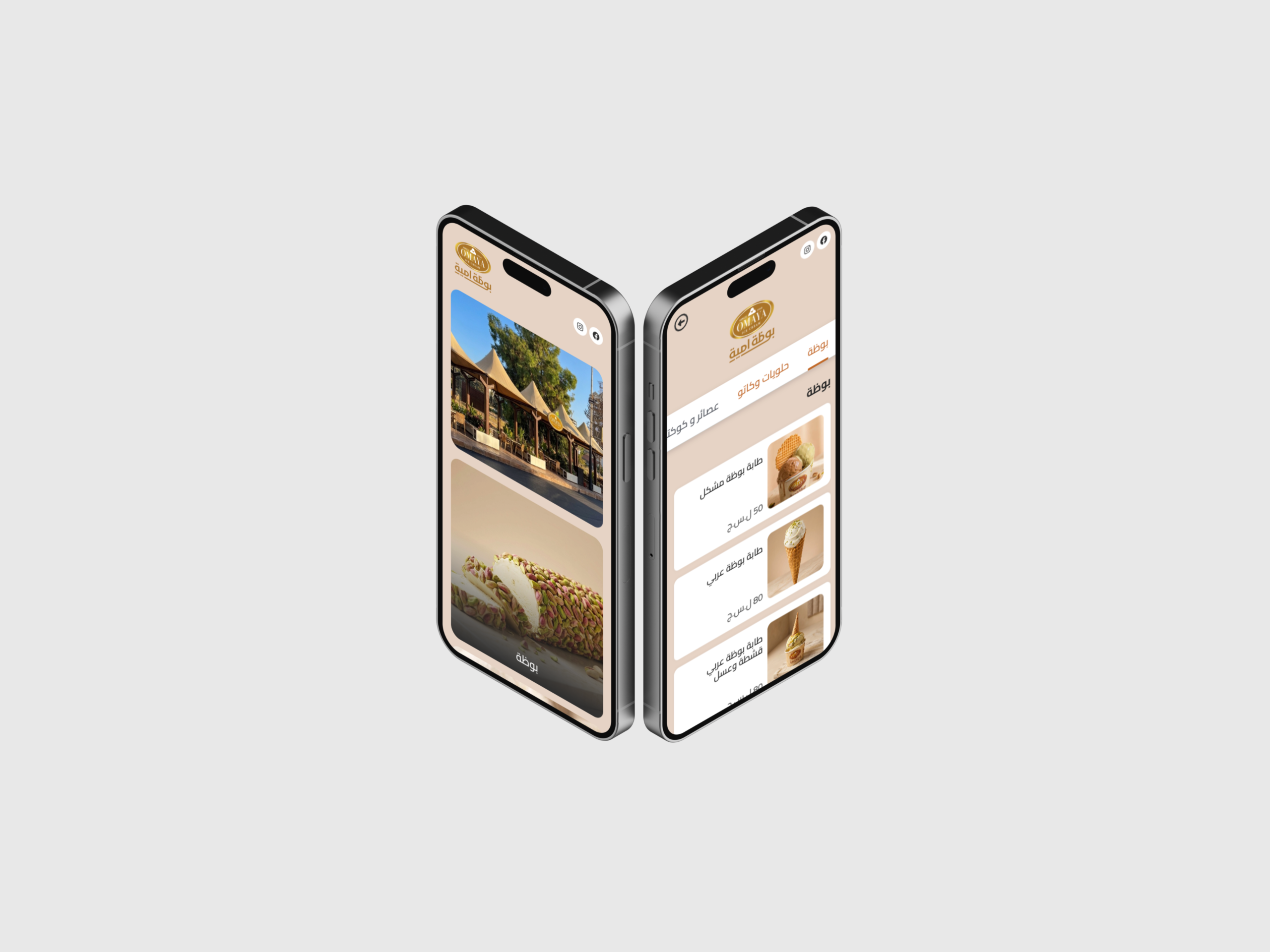 qr menu in syria - omaya 2